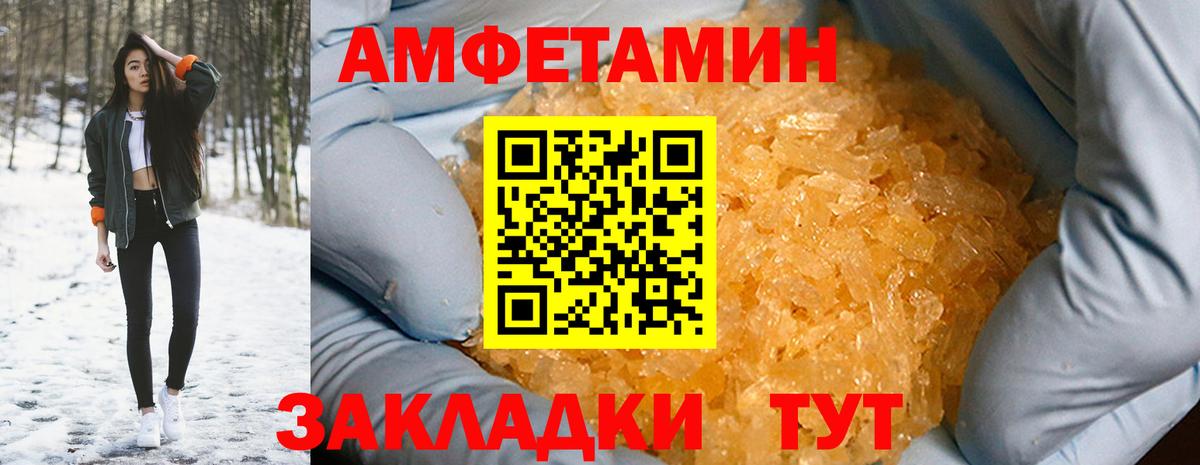 Амфетамин Розовый Кисловодск