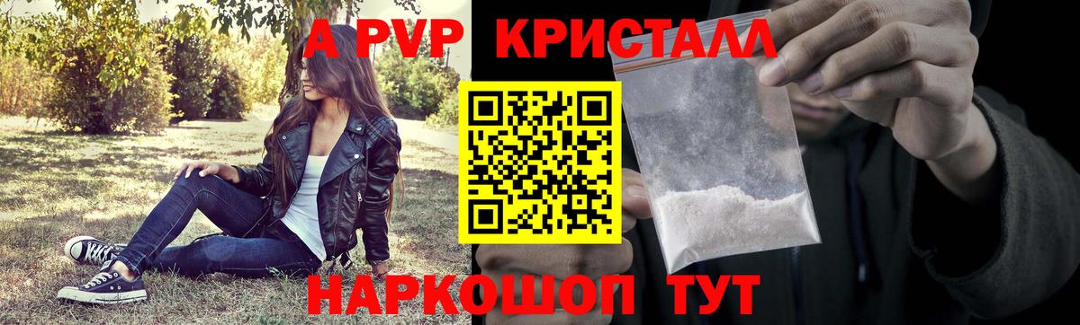 Alpha-PVP СК Кисловодск