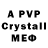 МЕТАМФЕТАМИН кристалл Vacyskoll Vacyskoll