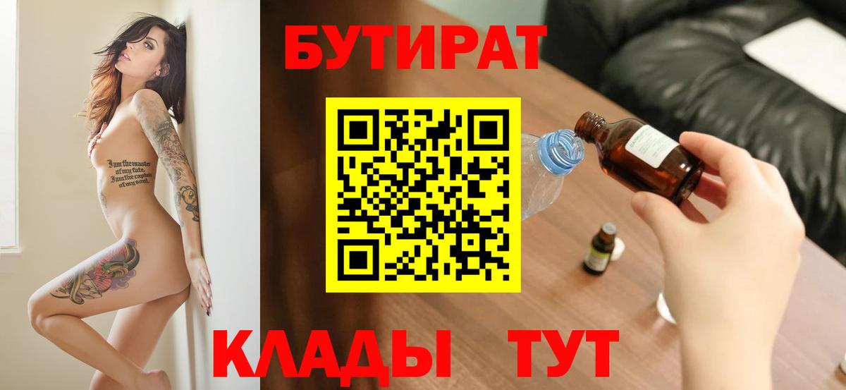 Бутират жидкий экстази Кисловодск