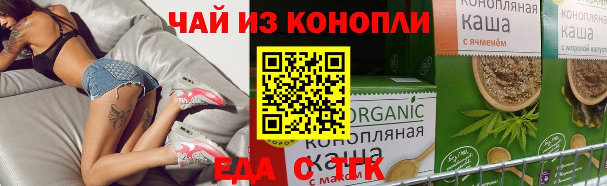 Canna-Cookies конопля  Вход с VPN  Кисловодск 