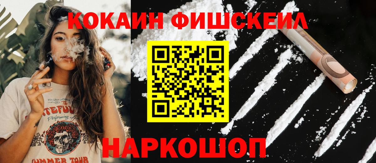 COCAIN Боливия  Кокаин VHQ  Вход с VPN  Cocaine  Кисловодск 