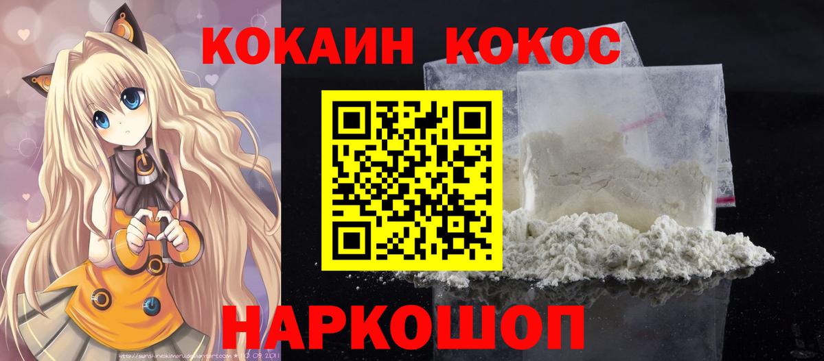 COCAIN Columbia Кисловодск