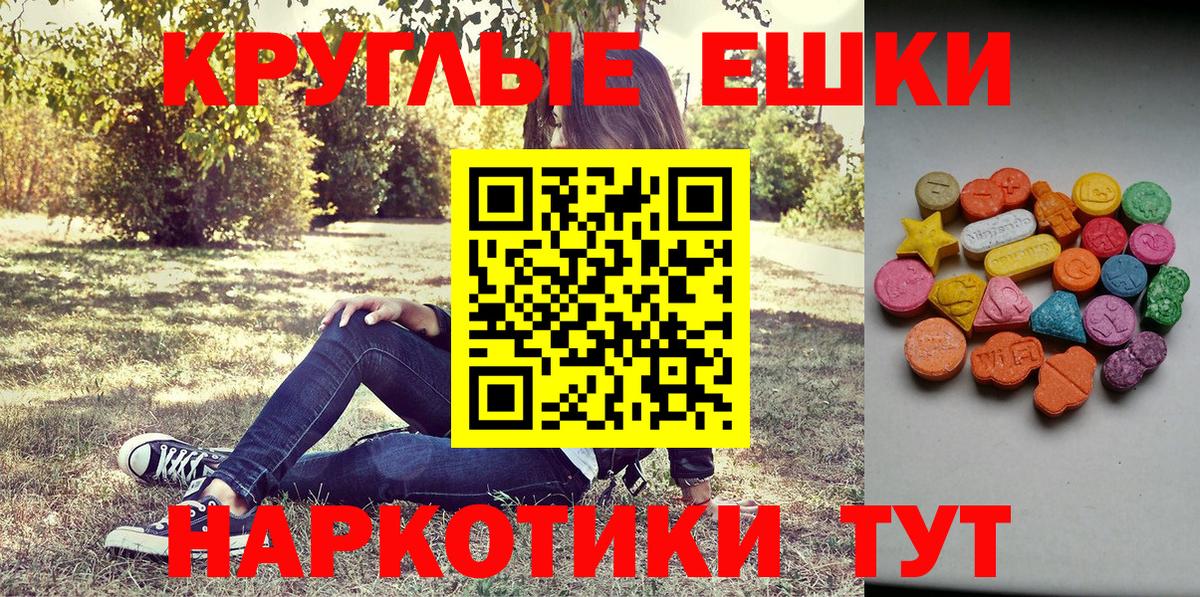 Ecstasy 99%  Экстази Дубай  Кисловодск  Ecstasy  Вход с VPN 