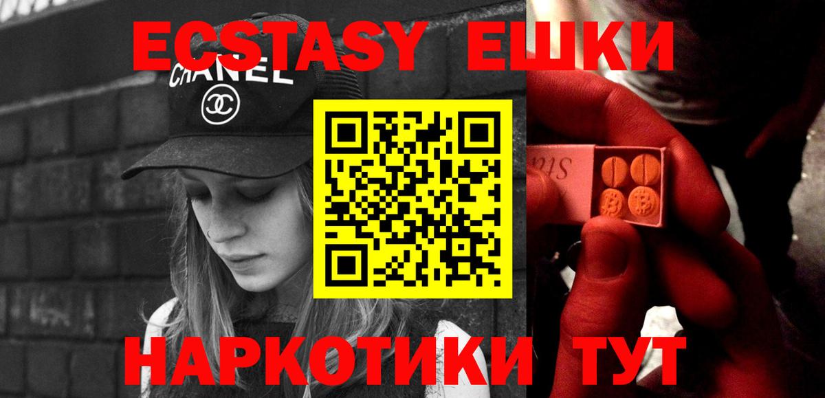 ЭКСТАЗИ 300 mg Кисловодск