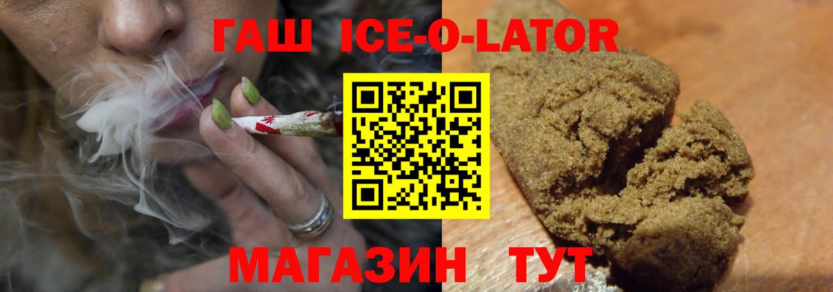 Гашиш hashish  Вход с VPN  Гашиш  Кисловодск 