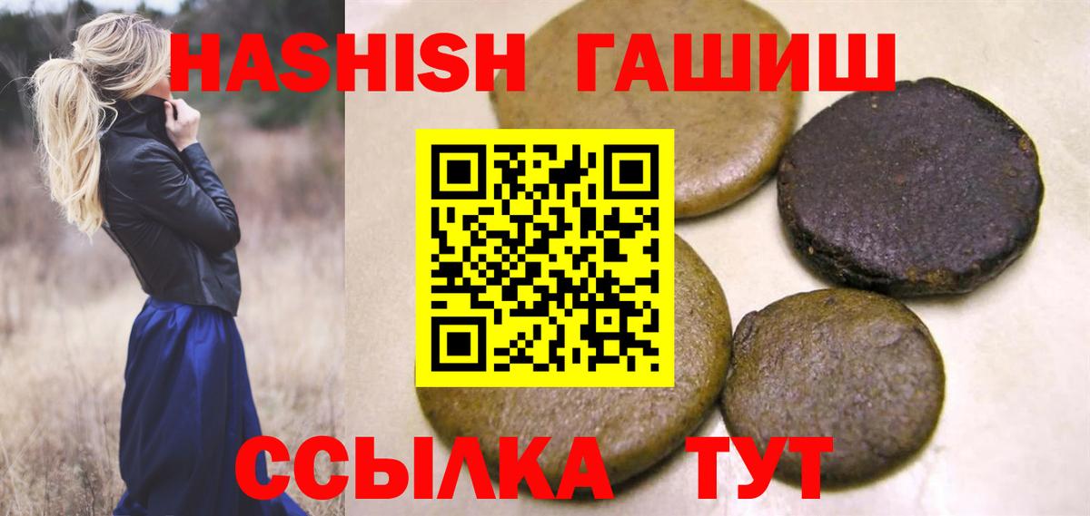 Гашиш Premium Кисловодск