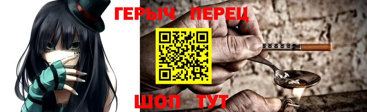 ГЕРОИН VHQ Кисловодск
