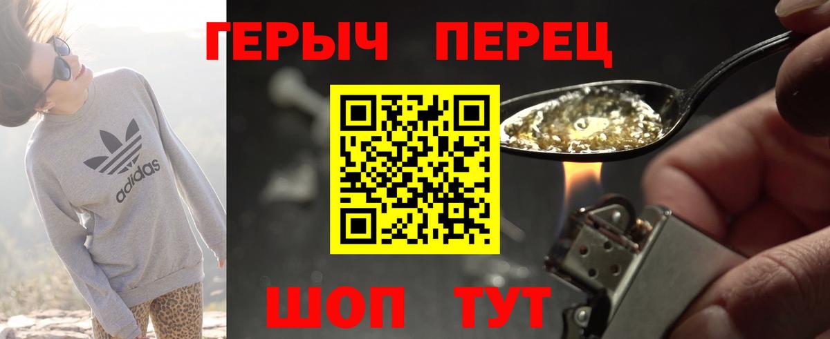 Кисловодск  Героин  Вход с VPN  ГЕРОИН афганец 