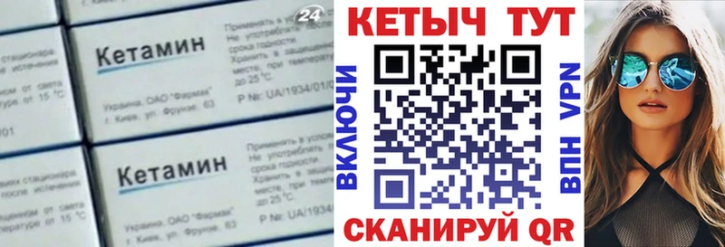 мориарти какой сайт  Кисловодск  Кетамин VHQ 