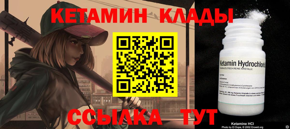 КЕТАМИН ketamine  КЕТАМИН VHQ  Кисловодск  Вход с VPN 