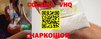 кокаин премиум Гусь-Хрустальный