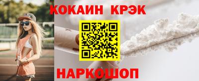 кокаин премиум Гусь-Хрустальный