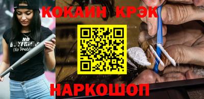 кокаин премиум Гусь-Хрустальный