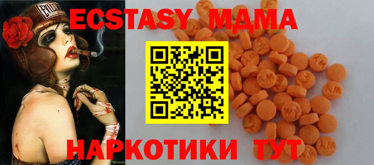 MDMA crystal  Вход с VPN  MDMA  Кисловодск 