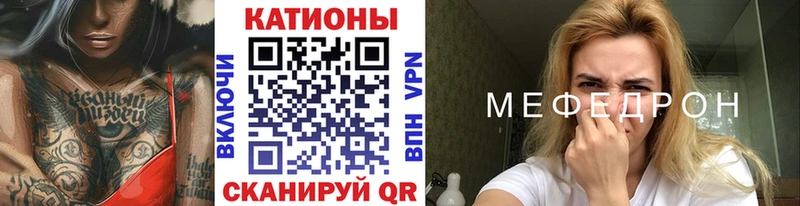 Меф mephedrone Кисловодск