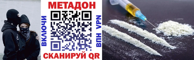 мега рабочий сайт  Кисловодск  МЕТАДОН белоснежный 