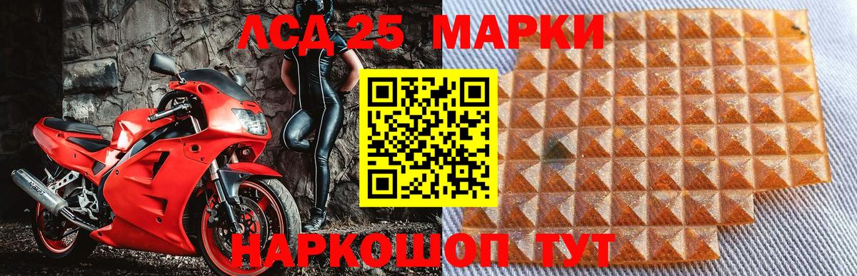 Марки NBOMe 1,5мг  Марки NBOMe 1,5мг  Вход с VPN  Кисловодск 