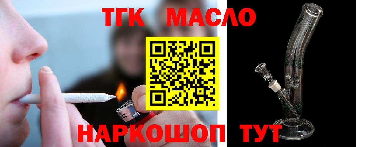 ТГК вейп  Вход с VPN  Кисловодск 